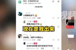 里德：对手开局打得好 但我们并没放松&以成熟的心态处理事情